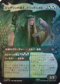 (サージFOIL)シンダリンの領主、スランドゥイル/Thranduil, Sindarin Liege《日本語》【HOB】