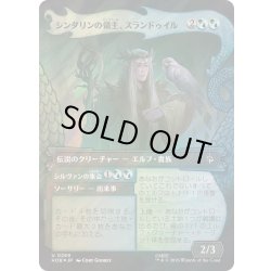 画像1: (サージFOIL)シンダリンの領主、スランドゥイル/Thranduil, Sindarin Liege《日本語》【HOB】