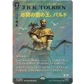 (サージFOIL)谷間の国の王、バルド/Bard, King of Dale《日本語》【HOB】