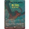 (サージFOIL)悪い長虫、スマウグ/Smaug, Wicked Worm《日本語》【HOB】