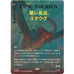 画像1: (サージFOIL)悪い長虫、スマウグ/Smaug, Wicked Worm《日本語》【HOB】