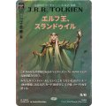 [EX](サージFOIL)エルフ王、スランドゥイル/Thranduil, the Elvenking《日本語》【HOB】