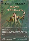 (サージFOIL)エルフ王、スランドゥイル/Thranduil, the Elvenking《日本語》【HOB】