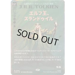 画像1: [EX](サージFOIL)エルフ王、スランドゥイル/Thranduil, the Elvenking《日本語》【HOB】