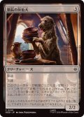 (FOIL)胴長の灰色犬/Long-Bodied Grey Dog《日本語》【HOB】