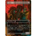 (FOIL)(フルアート)ポニーの群れ/Troop of Ponies《日本語》【HOB】