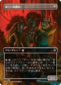 (FOIL)(フルアート)ポニーの群れ/Troop of Ponies《日本語》【HOB】