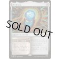 [EX+](FOIL)アーケン石/The Arkenstone《日本語》【HOB】