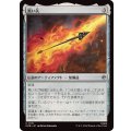 (FOIL)黒い矢/The Black Arrow《日本語》【HOB】