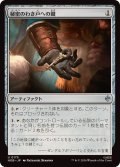 (FOIL)秘密のわき戸への鍵/Key to the Side-Door《日本語》【HOB】