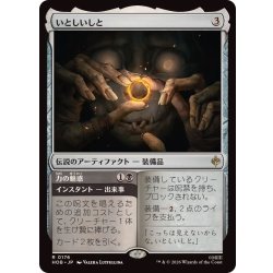 画像1: いとしいしと/My Precious《日本語》【HOB】