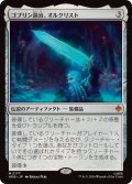 (FOIL)ゴブリン退治、オルクリスト/Orcrist, Goblin-cleaver《日本語》【HOB】