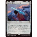 (FOIL)ビルボの佩刀、つらぬき丸/Sting, Bilbo's Sword《日本語》【HOB】