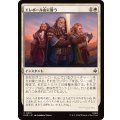 (FOIL)エレボール山に誓う/Vow to Erebor《日本語》【HOB】