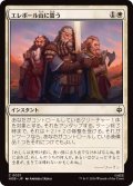 (FOIL)エレボール山に誓う/Vow to Erebor《日本語》【HOB】