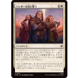 画像1: (FOIL)エレボール山に誓う/Vow to Erebor《日本語》【HOB】