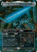 (FOIL)(フルアート)敵砕き、グラムドリング/Glamdring, Foe-hammer《日本語》【HOB】