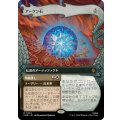 (フルアート)(0234)アーケン石/The Arkenstone《日本語》【HOB】
