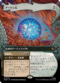(FOIL)(フルアート)(0234)アーケン石/The Arkenstone《日本語》【HOB】
