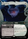 (FOIL)(フルアート)いとしいしと/My Precious《日本語》【HOB】