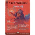 (フルアート)(0247)アーケン石/The Arkenstone《日本語》【HOB】