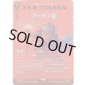 [EX+](FOIL)(フルアート)(0247)アーケン石/The Arkenstone《日本語》【HOB】