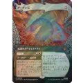 [EX+](サージFOIL)(0270)アーケン石/The Arkenstone《日本語》【HOB】