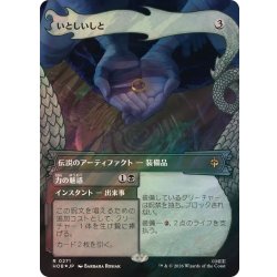 画像1: [EX+](サージFOIL)いとしいしと/My Precious《日本語》【HOB】