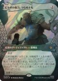 (サージFOIL)ビルボの佩刀、つらぬき丸/Sting, Bilbo's Sword《日本語》【HOB】