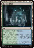 (FOIL)エルフ王の岩屋/Elvenking's Halls《日本語》【HOB】