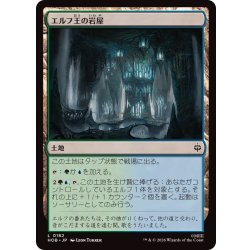 画像1: (FOIL)エルフ王の岩屋/Elvenking's Halls《日本語》【HOB】