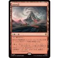 (FOIL)はなれ山/The Lonely Mountain《日本語》【HOB】