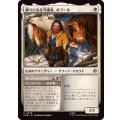 頼りになる守護者、ボフール/Bofur, Reliable Guardian《日本語》【HOB】
