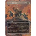 (FOIL)(フルアート)ソーリン最後の抵抗/Thorin's Last Stand《日本語》【HOB】