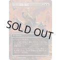 (フルアート)ソーリン最後の抵抗/Thorin's Last Stand《日本語》【HOB】