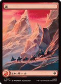 (FOIL)(フルアート)山/Mountain《日本語》【HOB】