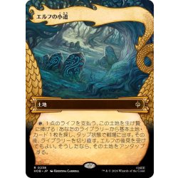 画像1: (FOIL)(フルアート)エルフの小道/Elven Passage《日本語》【HOB】