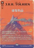 (FOIL)(フルアート)(0248)はなれ山/The Lonely Mountain《日本語》【HOB】