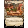 (FOIL)(フルアート)谷間の国の王妃/The Queen of Dale《日本語》【HOB】