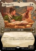 (FOIL)(フルアート)谷間の国の王妃/The Queen of Dale《日本語》【HOB】