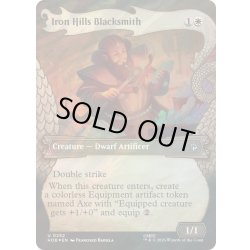 画像1: [EX+](サージFOIL)くろがね連山の武器鍛冶/Iron Hills Blacksmith《英語》【HOB】