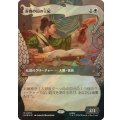 [EX+](サージFOIL)谷間の国の王妃/The Queen of Dale《日本語》【HOB】