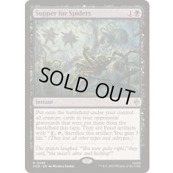 画像1: [EX+]クモたちの晩ご飯/Supper for Spiders《英語》【HOB】
