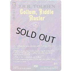 画像1: (サージFOIL)なぞなぞ名人、ゴラム/Gollum, Riddle Master《英語》【HOB】