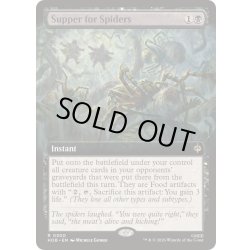 画像1: [EX+](FOIL)(フルアート)クモたちの晩ご飯/Supper for Spiders《英語》【HOB】