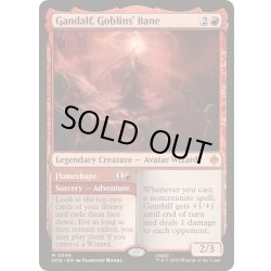 画像1: ゴブリンの災い、ガンダルフ/Gandalf, Goblins' Bane《英語》【HOB】
