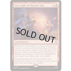画像1: [EX+]ドゥリンの日の最後の明かり/Last Light of Durin's Day《英語》【HOB】