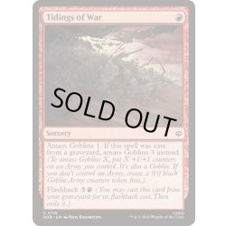 画像1: [EX+]戦の知らせ/Tidings of War《英語》【HOB】