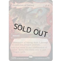 画像1: (サージFOIL)スマウグの荒らし場/Desolation of Smaug《英語》【HOB】