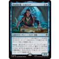(FOIL)月を読む者、エルロンド/Elrond, Moon-Reader《日本語》【HOB】